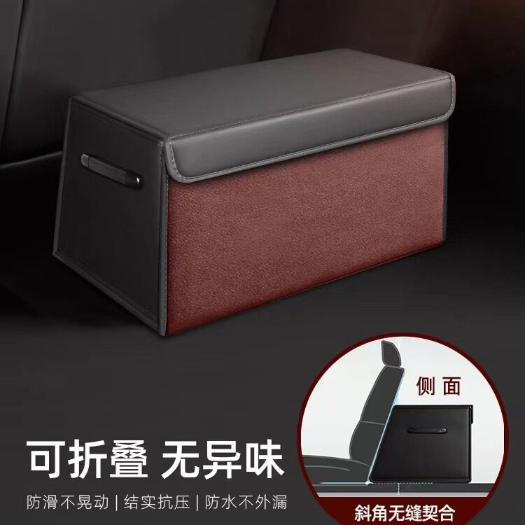 汽车后备箱折叠收纳箱置物