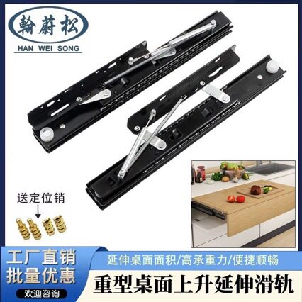 上升延伸隐藏滑轨抽屉隐形家具侧装延伸加长导轨书桌升降多节轨道