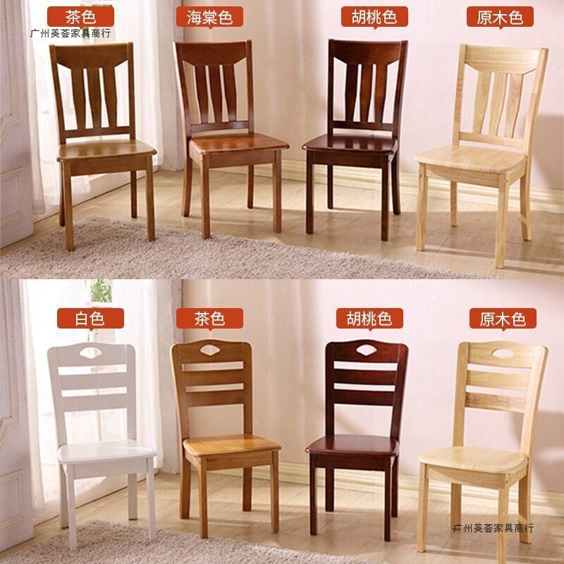全实木椅子餐椅家用凳子靠背椅中式酒店吃饭木头餐桌椅书桌麻将椅