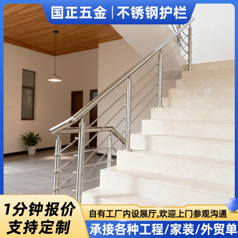 304不锈钢楼梯扶手护栏立柱自建房不锈钢扶手栏杆室外阳台护栏