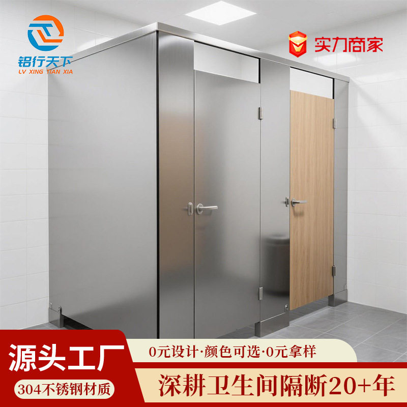 304不锈钢蜂窝板卫生间隔断