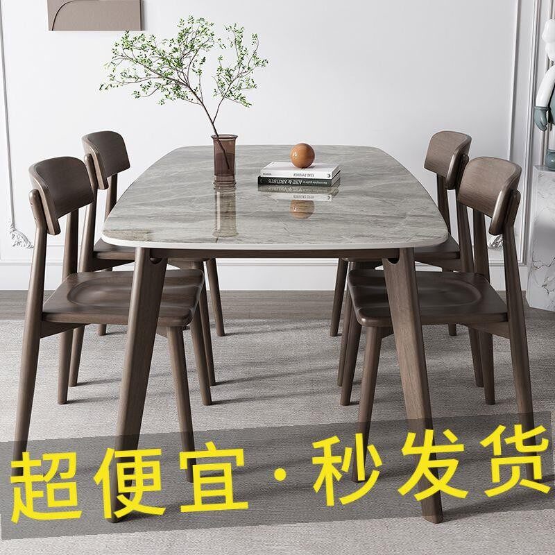 实木全托岩板餐桌椅组合环保家用小户型现代简约长方形2025新款桌