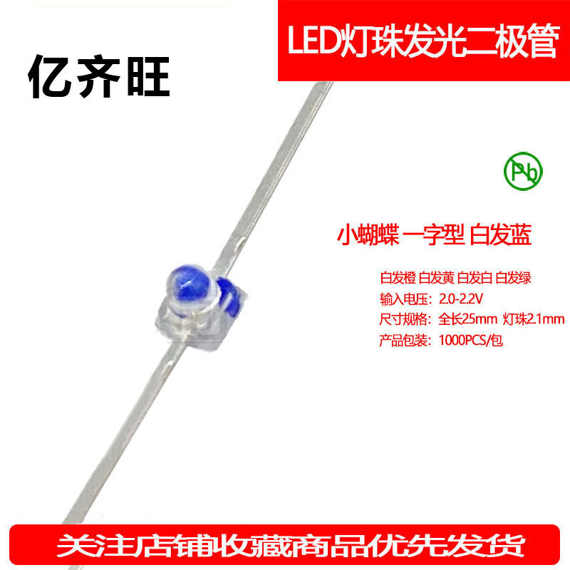 小蝴蝶蓝色蓝光LED贴片现货