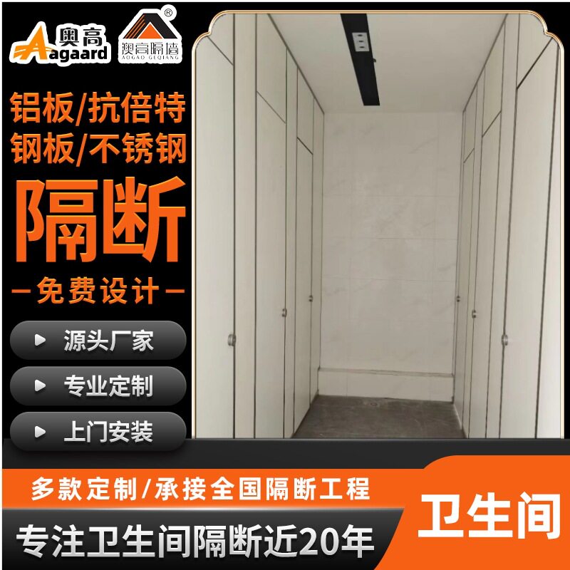 佛山直销抗倍特板卫生间隔断