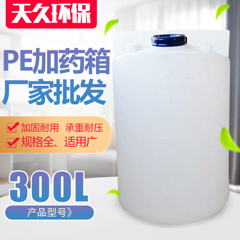 福建厂家pe加药箱100l-5000L搅拌桶科配搅拌机反渗透箱式