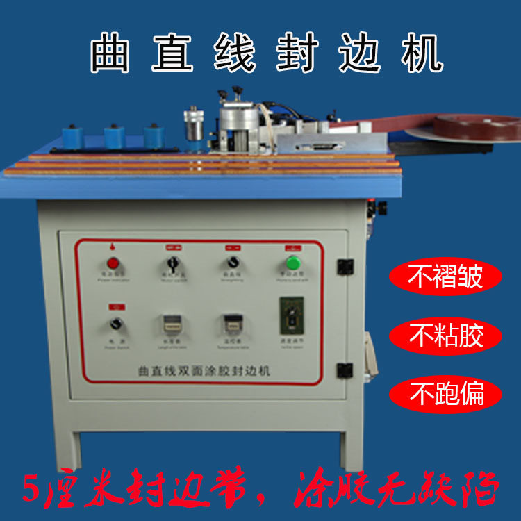 厂家直销小型手动封边机直销双面涂胶木工封边机铸铁台面厂家直销