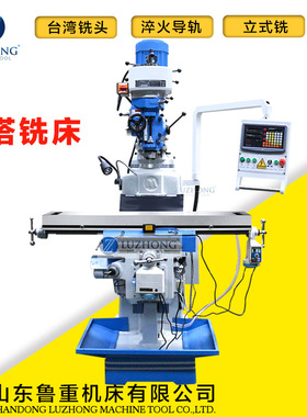 milling machine 铣床X6325A炮塔铣床立式炮塔铣 立卧两用铣床