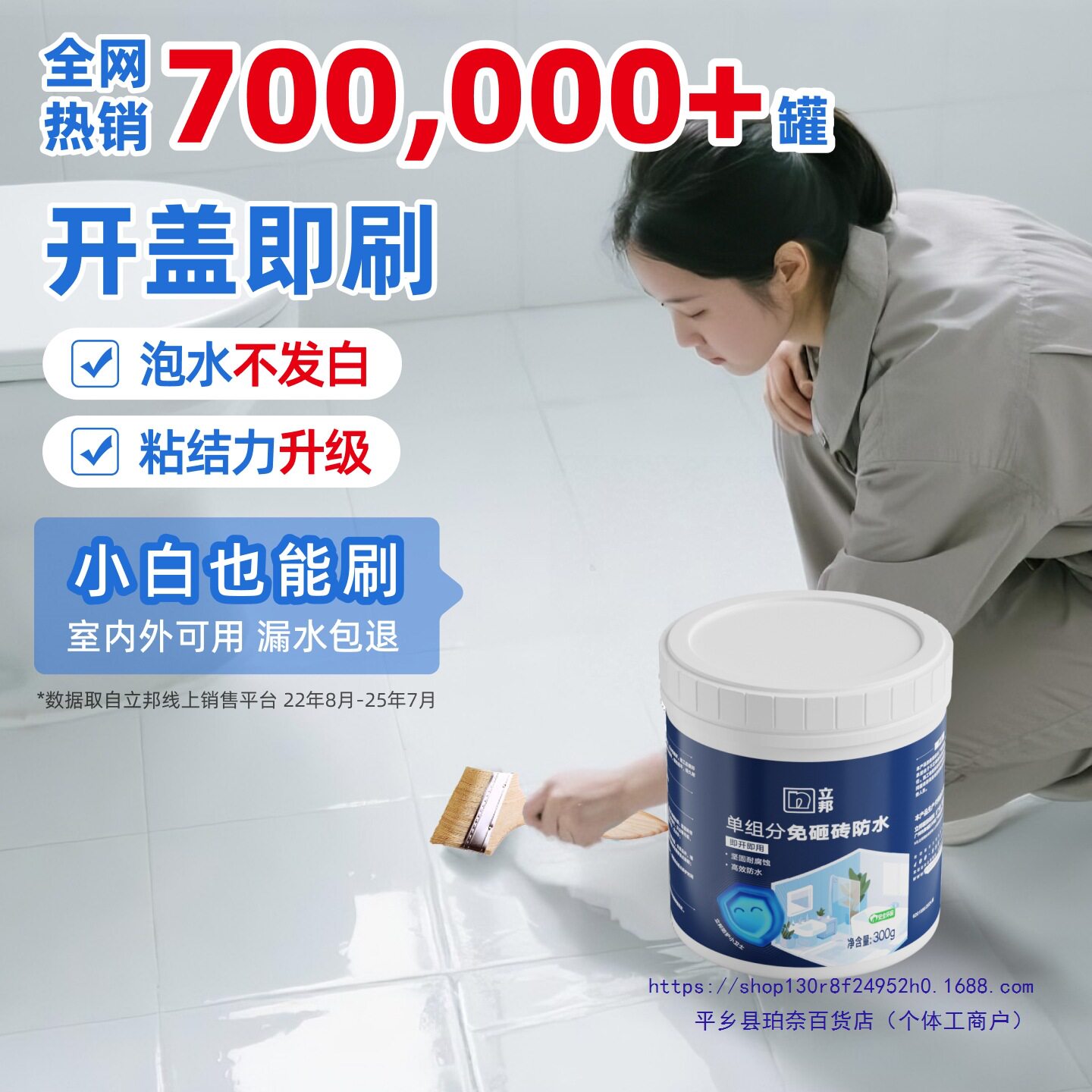透明防水胶卫生间漏水渗水免砸砖防水胶瓷砖地面补漏防水涂料