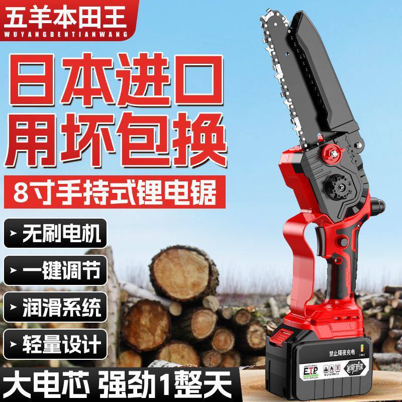 小型电锯锂电锯高枝锯充电修枝锯户外锯树电动锯子高速手持伐木锯