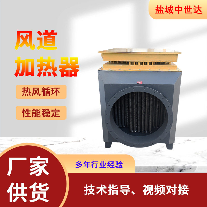 热风循环风道加热器供暖辅助加热