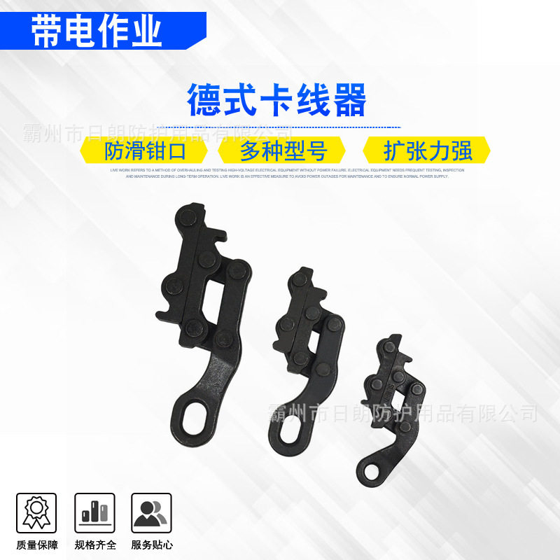 多用途夹紧钳钢绞线卡头德式卡线器接触线蛙式楔形紧线器