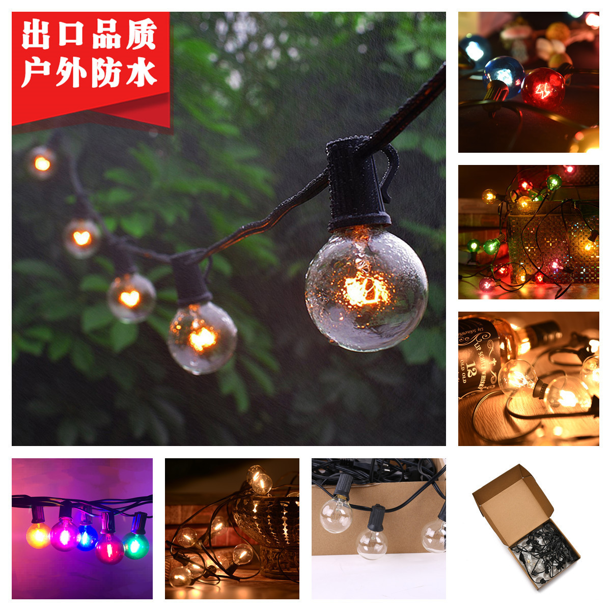 户外灯泡g40钨丝爱迪装饰灯串生日庭院走廊卧室氛围夜景改造布置