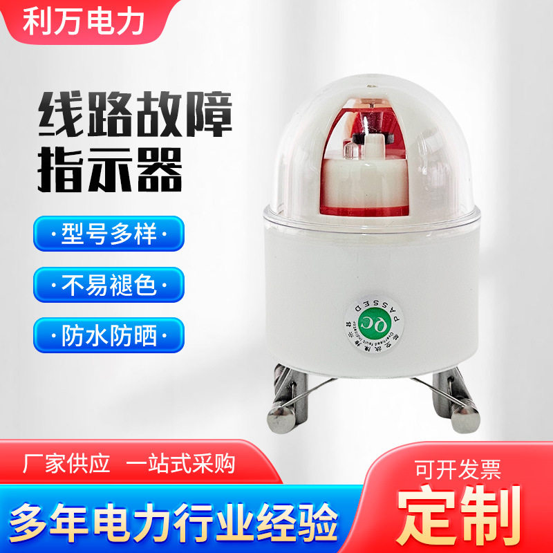 户外10kv线路故障指示器四合一光闪报警接地短路压簧拉杆式寻址仪