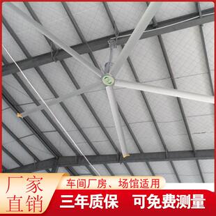 车间工业大吊扇仓库厂房大型风扇7.3米永磁节能大风力风扇体育馆