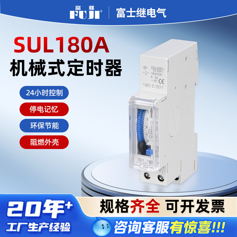 带电池工业自控时控定时器