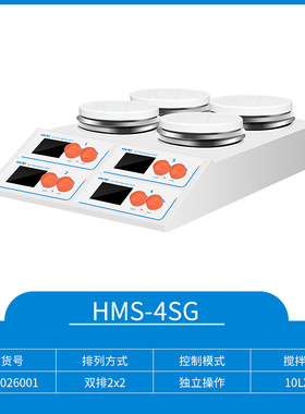 上海沪析 HMS-4SG   加热磁力搅拌器