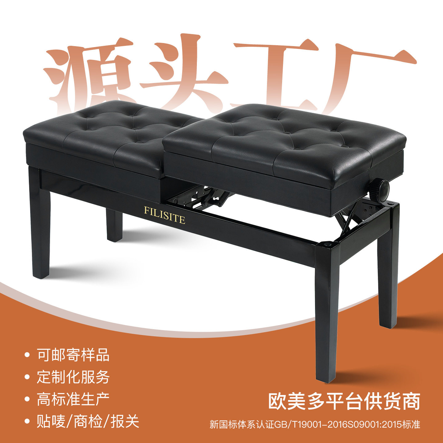 星辉耀升降子母款双人钢琴凳实木书箱液压升降真皮