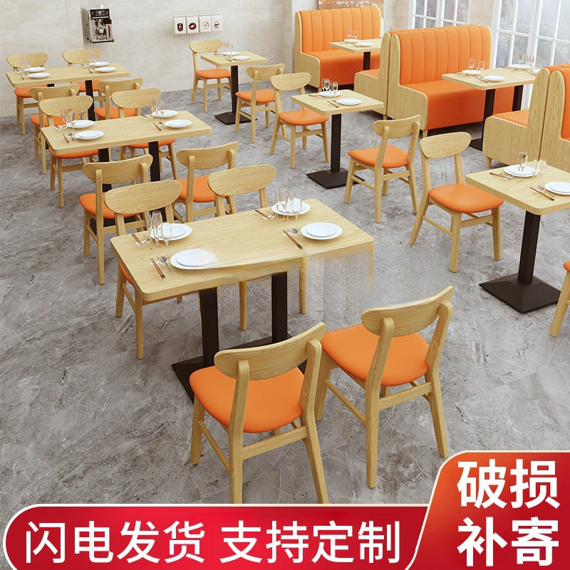 餐厅快餐实木桌椅组合商用小吃饭店面馆连锁店商用餐饮桌