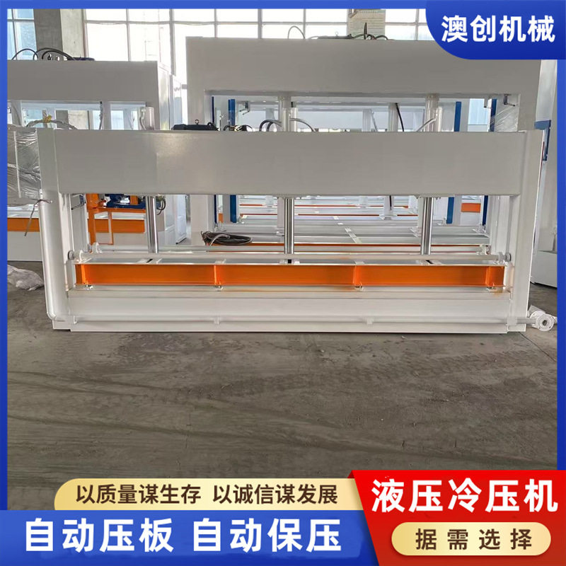 板式家具橱柜门液压式冷压机 分段插槽式家具板复合门板压板机