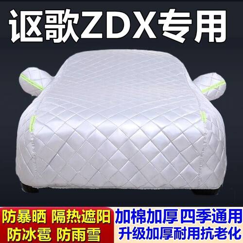 适用于讴歌ZDX专用棉被车衣车罩防冰雹防雨防霜冻防雪加厚汽车外