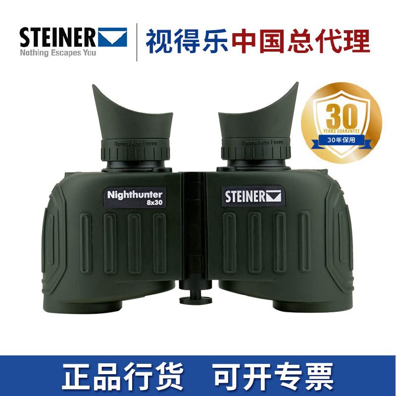 视得乐8X30微光三防夜鹰望远镜