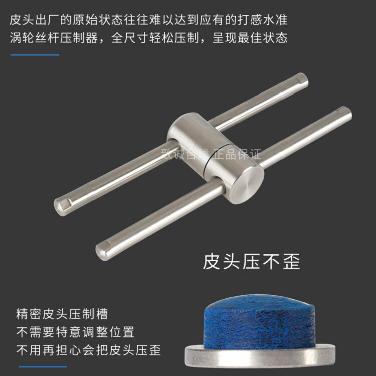 皮头压制器台球修杆器压小头斯诺克桌用品打磨修理器工具枪唤醒器