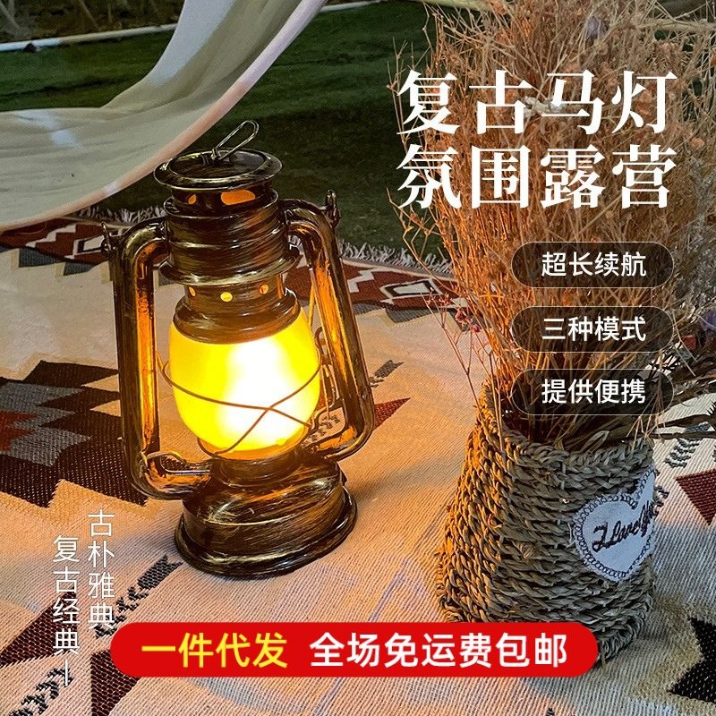 复古马灯充电露营led怀旧拍照装饰氛围火把暖光仿真提灯台灯续航
