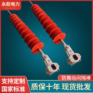 防舞动间隔棒复合硅橡胶高压线路绝缘子防舞动相间间隔棒复合绝缘