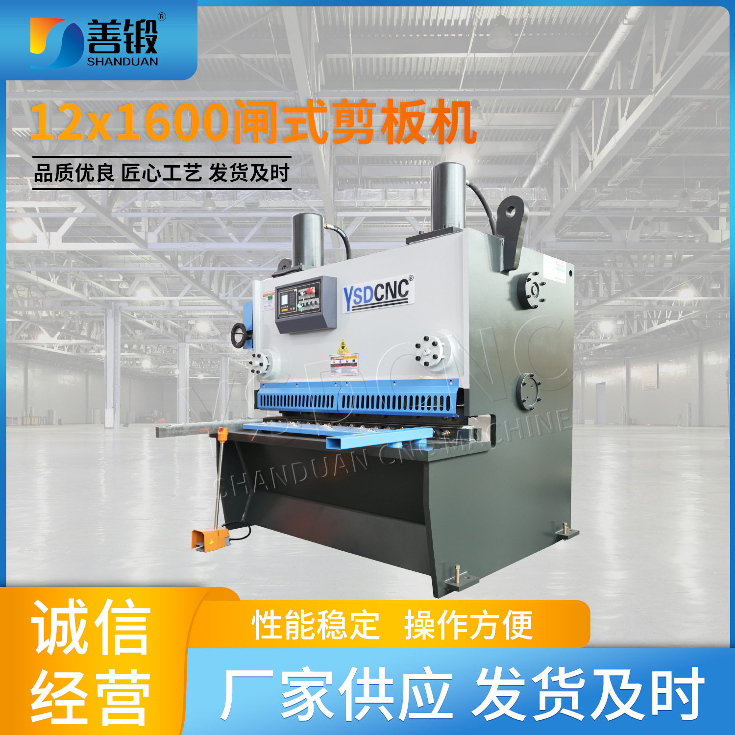 液压闸式剪板机qc11y数控剪板机12x1600不锈钢加工剪板机小型厂家