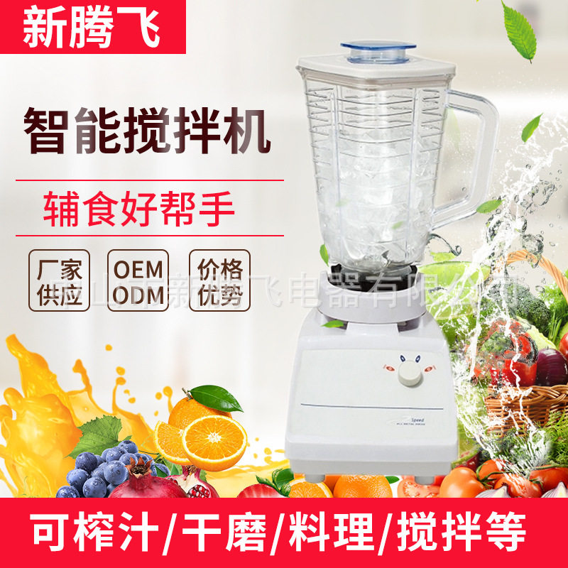 跨境直供多功能搅拌机欧规美规家用商用冰沙研磨榨汁料理破壁机