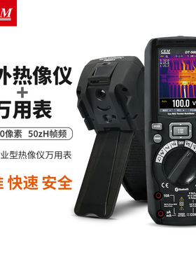 CEM华盛昌热成像数字万用表真有效值多功能数字万用表DT-9889
