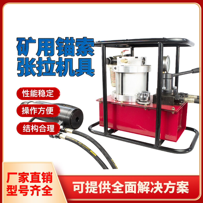 矿用锚案张拉机具气动YCD-300张拉千斤顶工业级低噪音寿命长直销