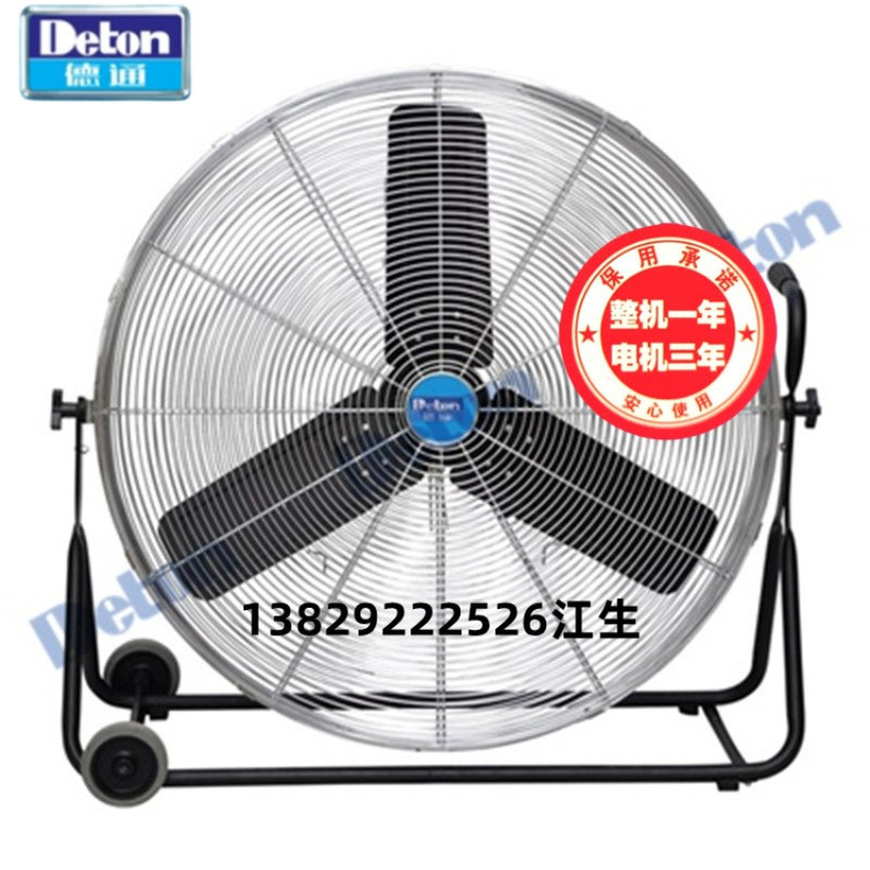 肇庆德通FF-M移动式工业用台地式风扇CF-45G 摇头式 趴地扇 18寸
