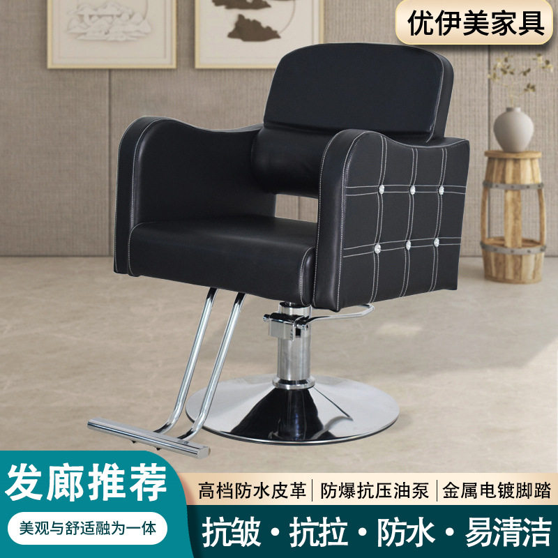 理发店发廊升降旋转理发椅