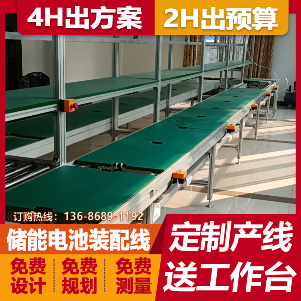 电池工厂车间pack生产线工装托盘生产线装配线 生产线设计方案