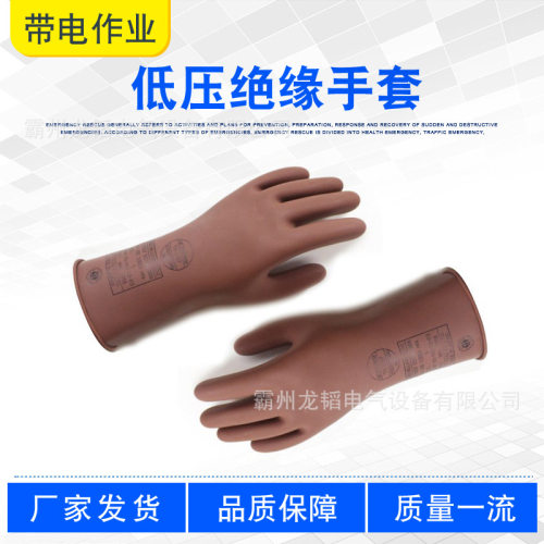5KV低压绝缘橡胶电力检修手套