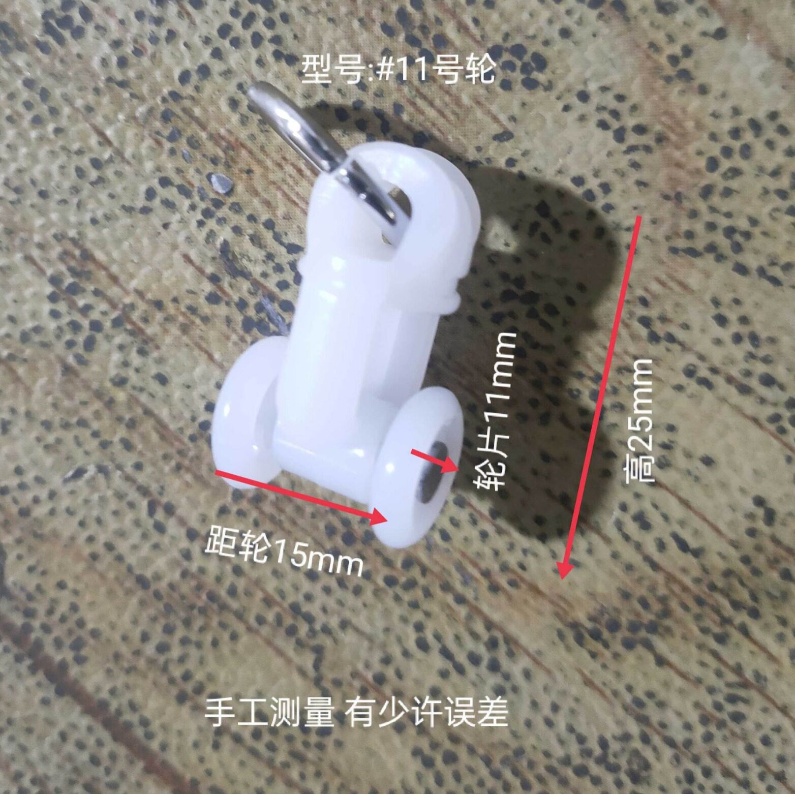 窗帘轨道配件滑轮辅料滚轮 家用小万向轮导轨滑轮走轮厂家批发