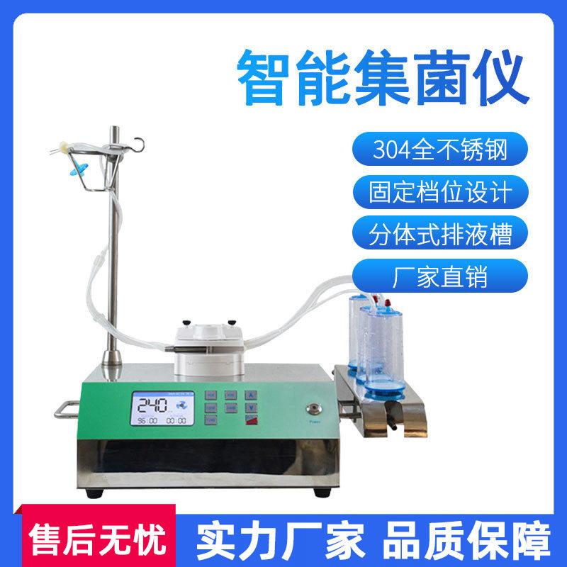 实验室智能集菌仪全封闭集菌培养器微生物限度检测仪无菌培养器