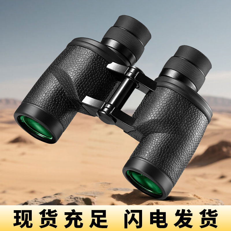 哈博8×32高清双筒望远镜夜视