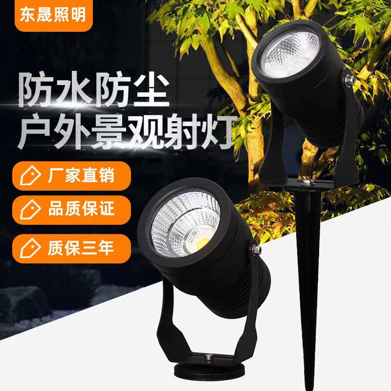 3W7W10W射树灯LED照树灯草坪插地灯景观绿植地插灯户外防水射灯