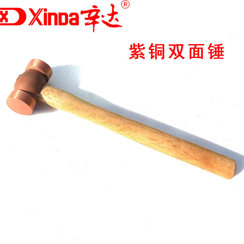 纯铜手锤 紫铜双面锤1P/0.45kg 紫铜圆鼓锤 辛达防爆工具厂家批发