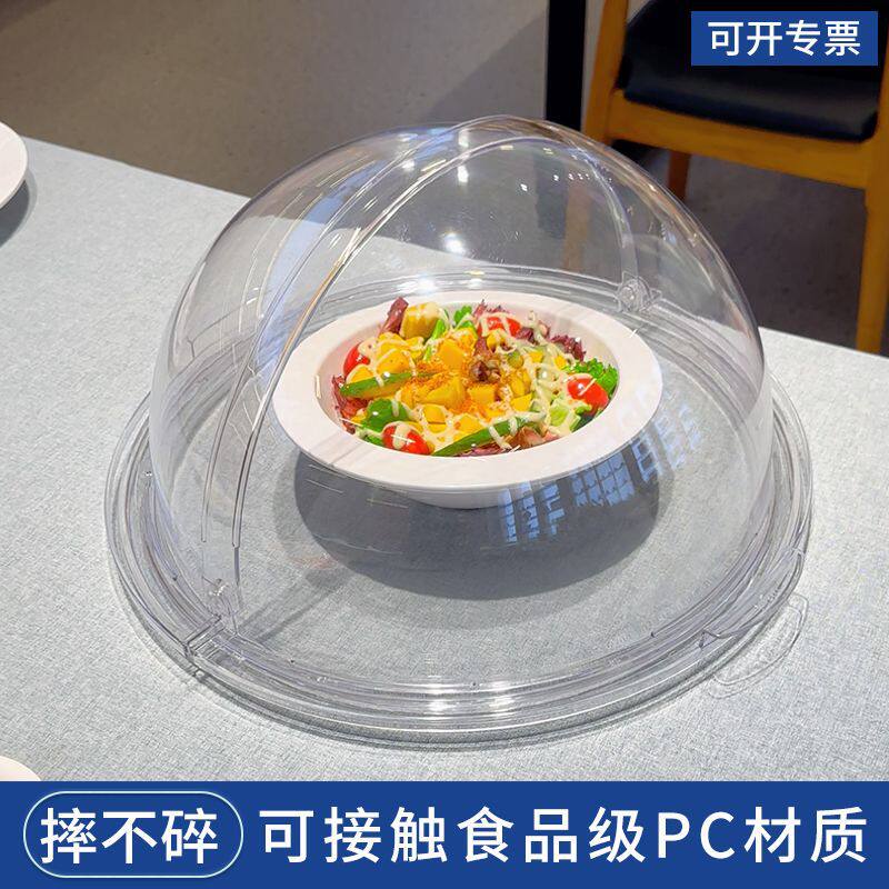 亚克力食品蛋糕罩面包水果点心保鲜凉菜自助餐展示盘盖翻盖防尘罩
