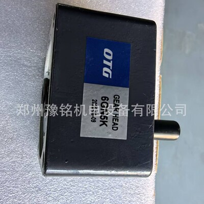 豫铭机电OTG齿轮减速机