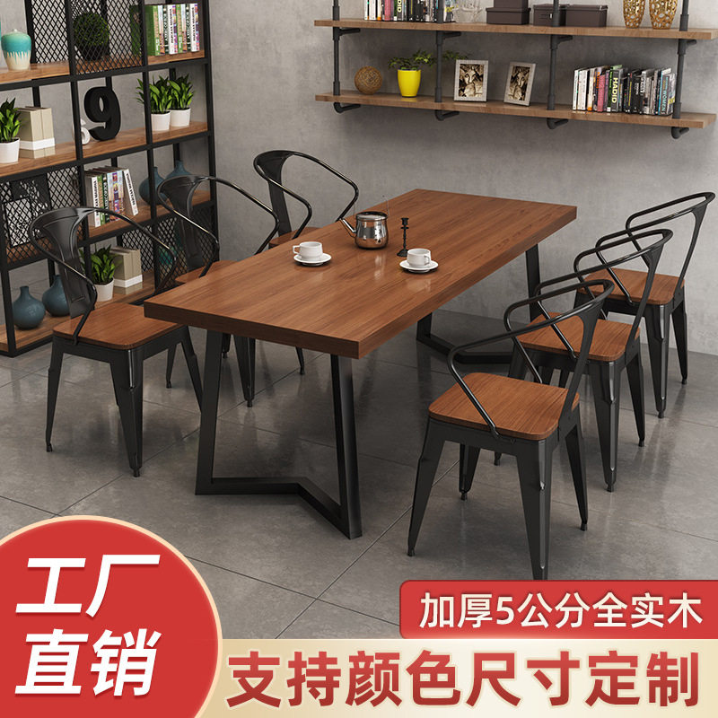 复古工业风实木餐桌椅组合