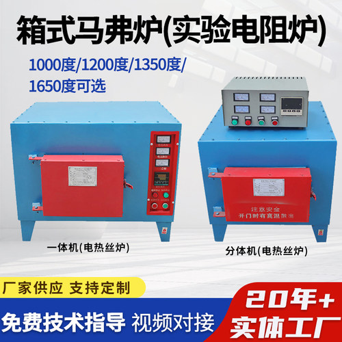 智能马弗炉实验电炉箱式热处理炉高温电阻炉小型淬火炉退火回火炉