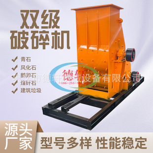 煤矸石双击式粉碎设备建筑垃圾砖瓦块双级破碎机煤矸石箱式破碎机