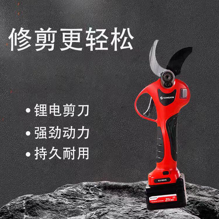 申鑫大口径45mm无线蔬果园林充电式剪刀工厂无刷数显树枝锂电剪刀