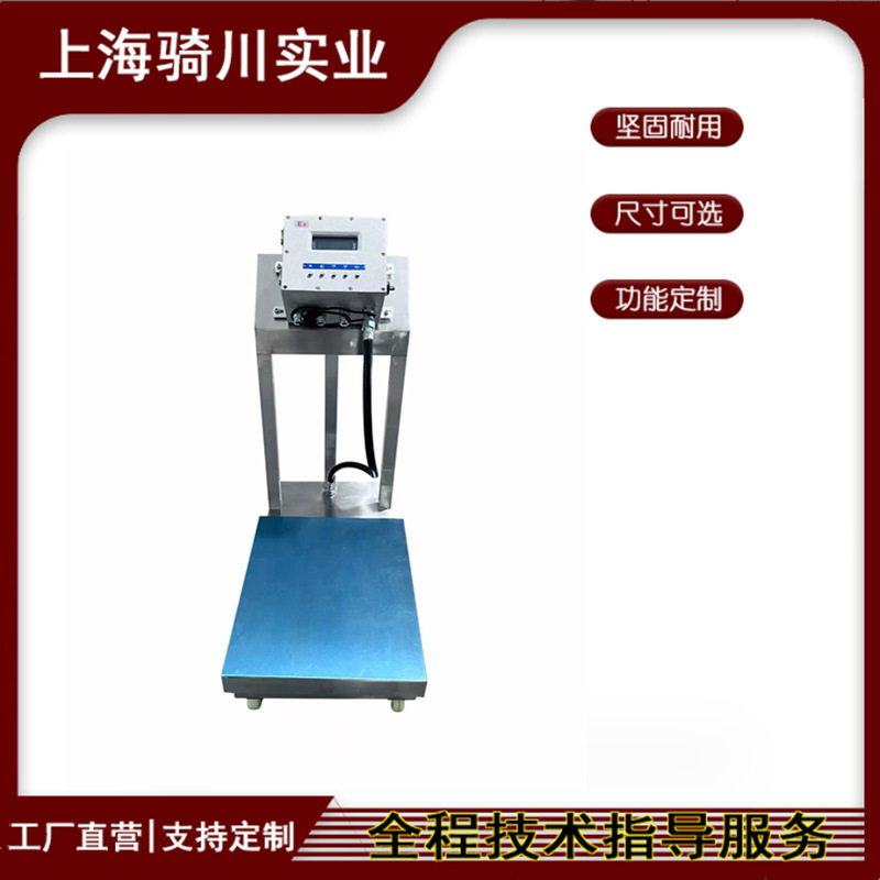 ExBT4隔爆电子落地秤粉尘防爆