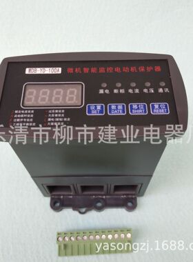 WDB-YD-100A 150A 200A 300A 400A 500A微机智能监控电机机保护器