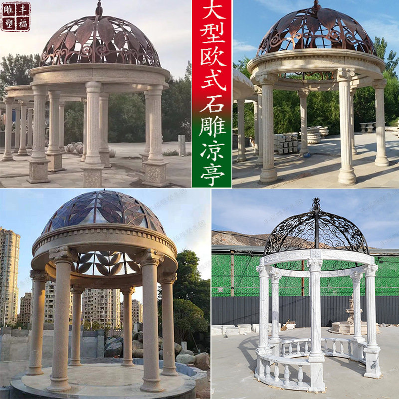 欧式户外公园花岗岩石亭
